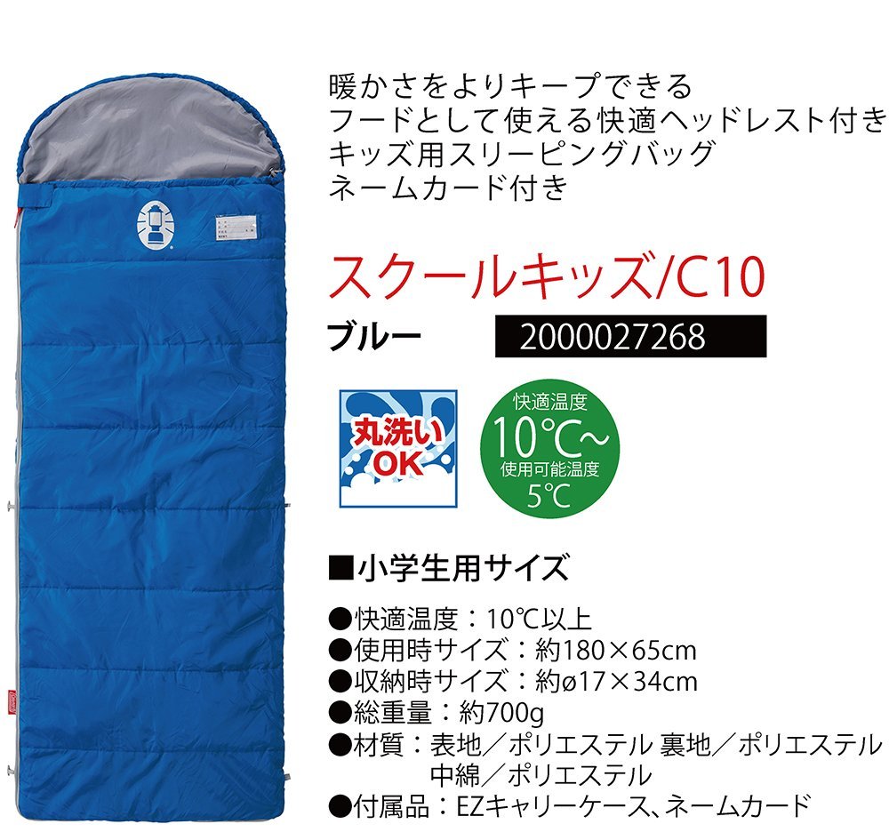 【4つセット】Coleman 寝袋 C10 Amazon.co.jp: Coleman(コールマン) 寝袋 ファミリー2in1 C10