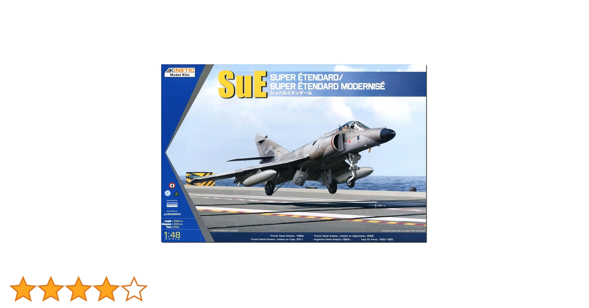 キネティック K48061 1/48 シュペルエタンダール プラモデル Amazon | キネティック K48061 1/48 シュペルエタンダール