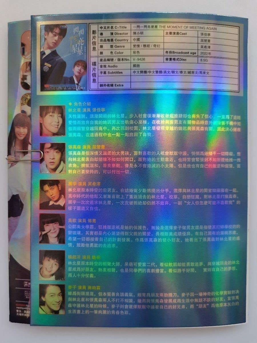 中国ドラマ 「流星ロマンス Winter Night」 DVD 全巻セット Amazon.co.jp: 中国ドラマ『春来枕星河』DVD-BOX 正 ルオジョン