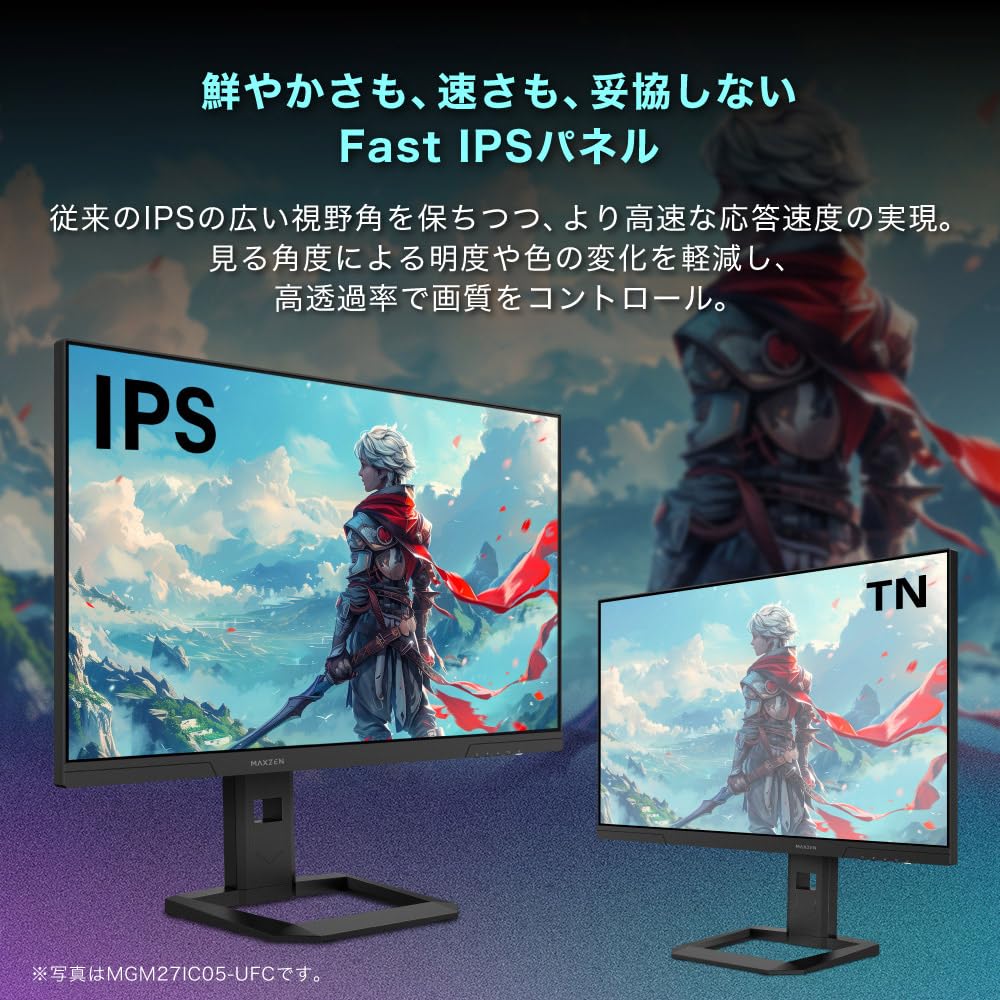 Amazon.co.jp: MAXZEN ゲーミングモニター 27インチ Hz切り替え 160Hz