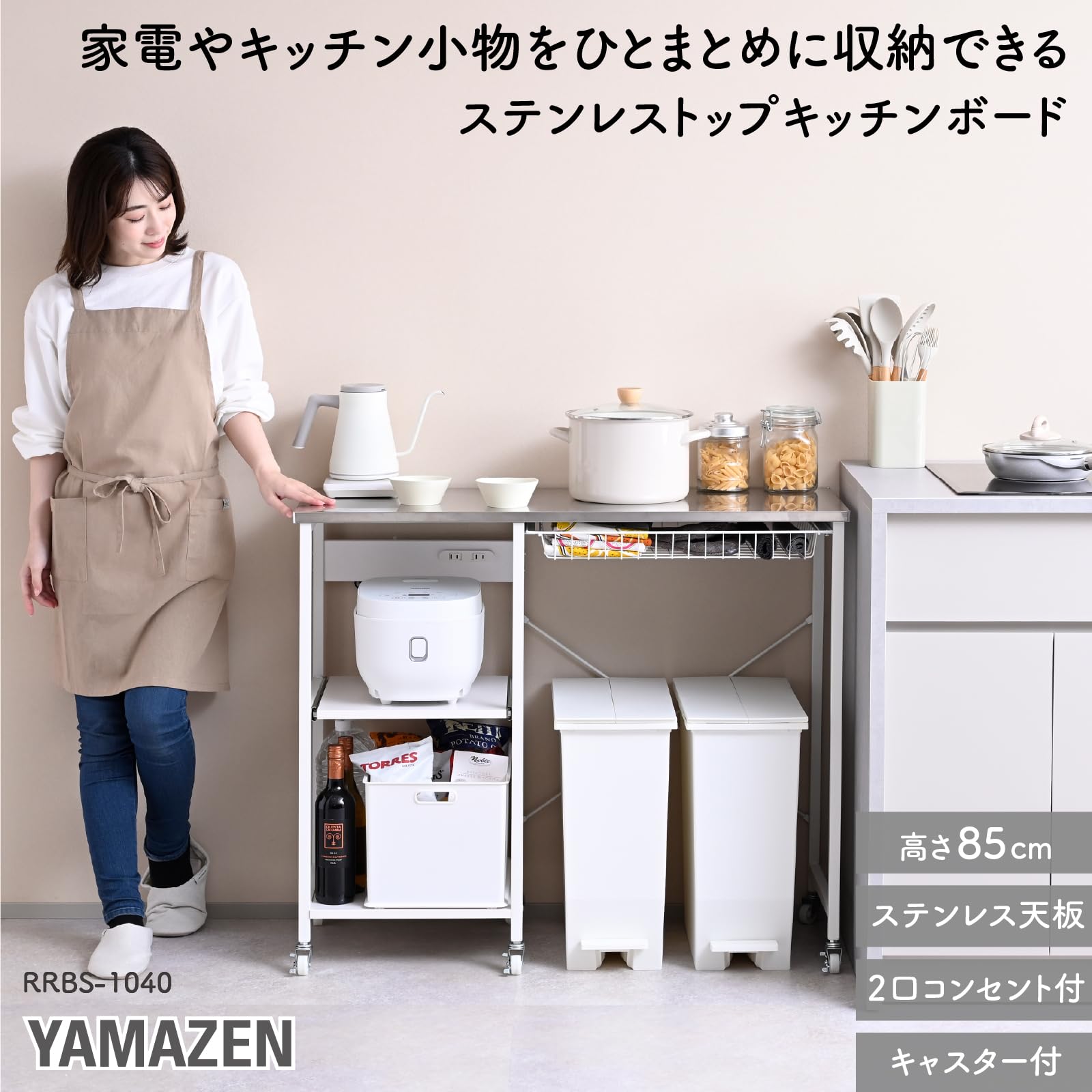 Amazon.co.jp: 山善(YAMAZEN): キッチン周り