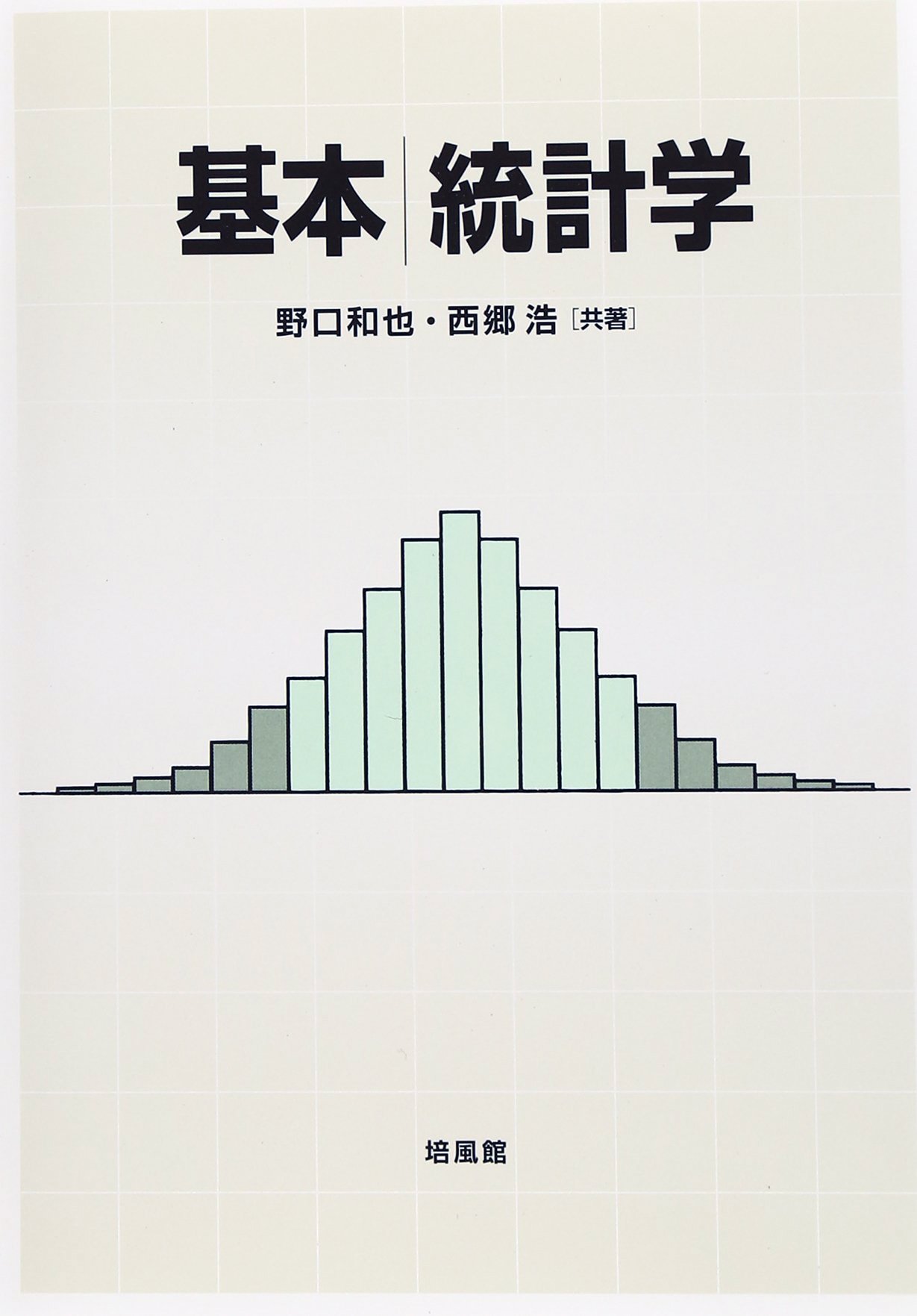 版元品切◇統計科学百科事典 全5巻揃 日本統計学会・