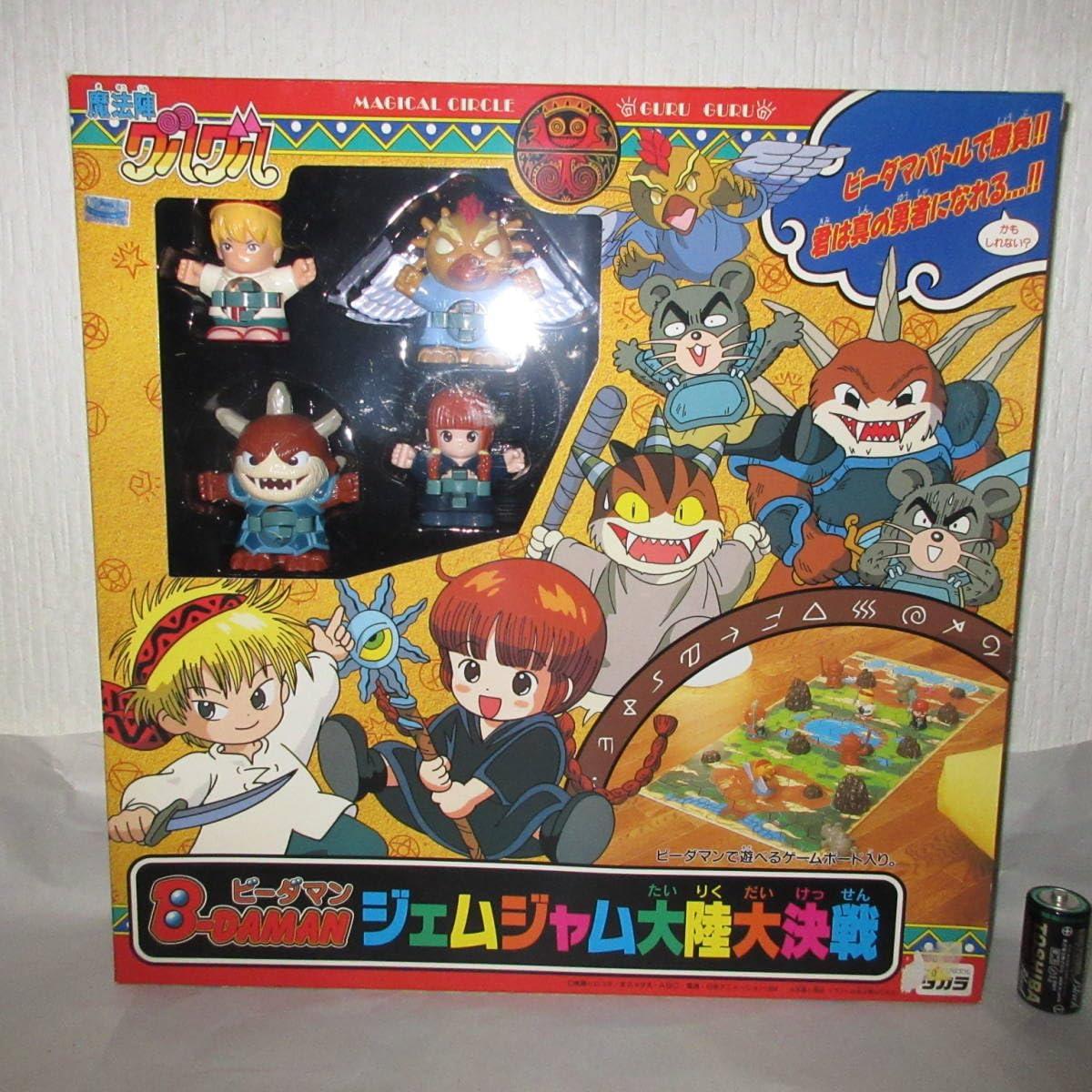 昔の玩具 絶版品 ビーダマン魔法陣グルグル オハジキマン Yahoo