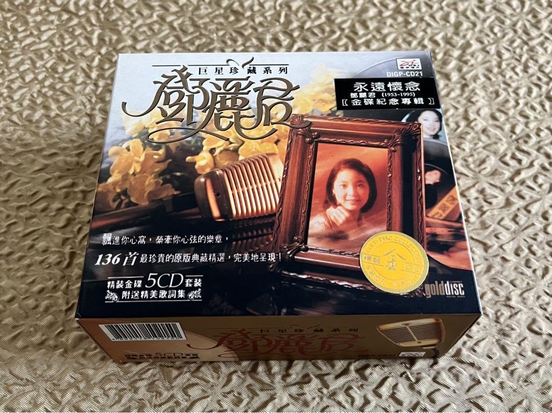 鄧麗君テレサ•テンCD5枚組ボックス珍蔵版シンガポール製造 Amazon.co.jp: 鄧麗君テレサ テンCD5枚組ボックス珍蔵版