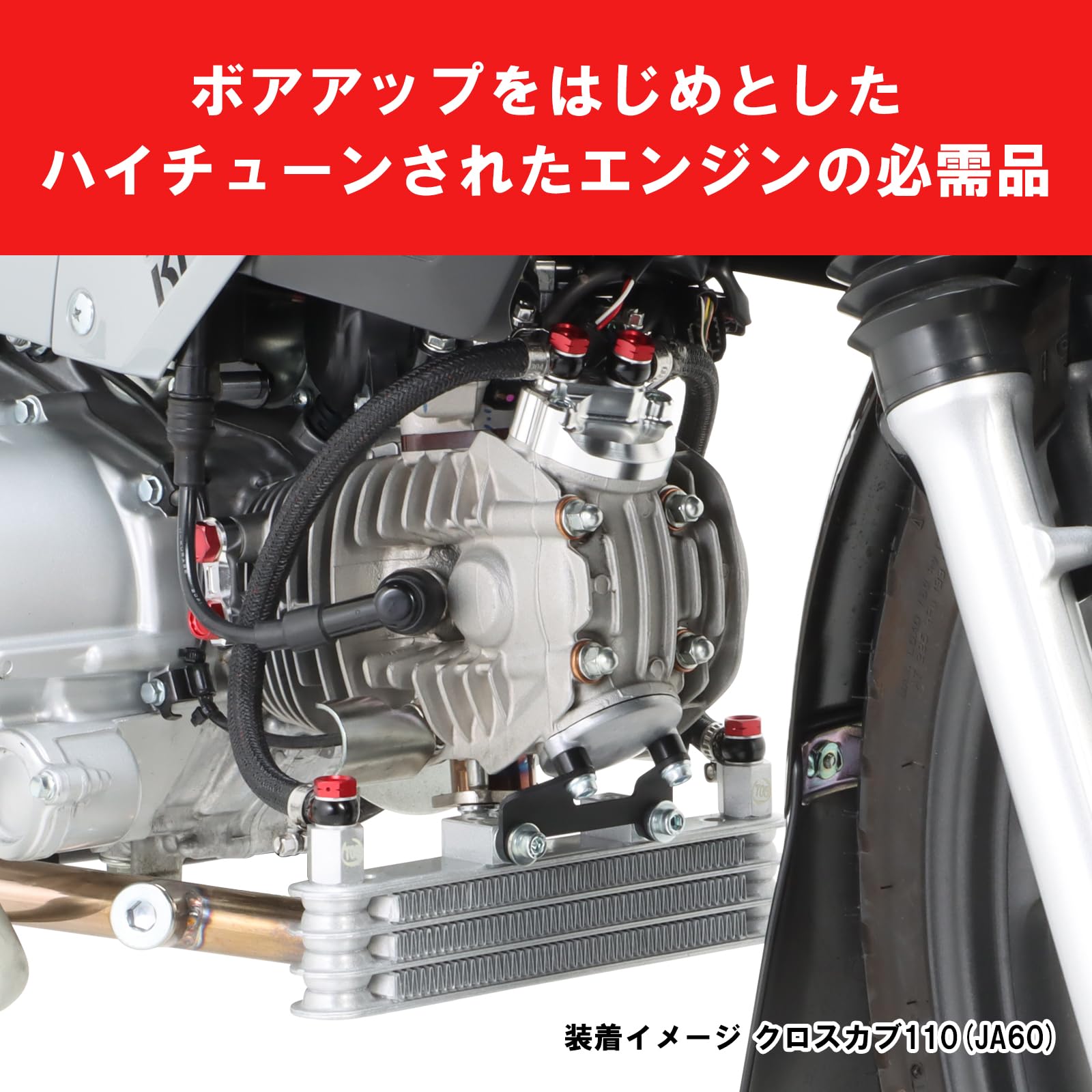 Amazon | キタコ (KITACO) スーパーオイルクーラーキット 3段コア