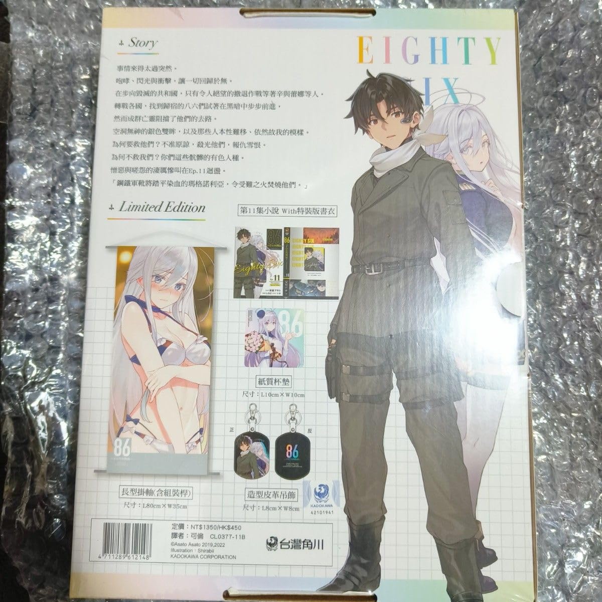 エイティシックス　特典　布ポスター bddvd | TVアニメ「86―エイティシックス―」公式サイト