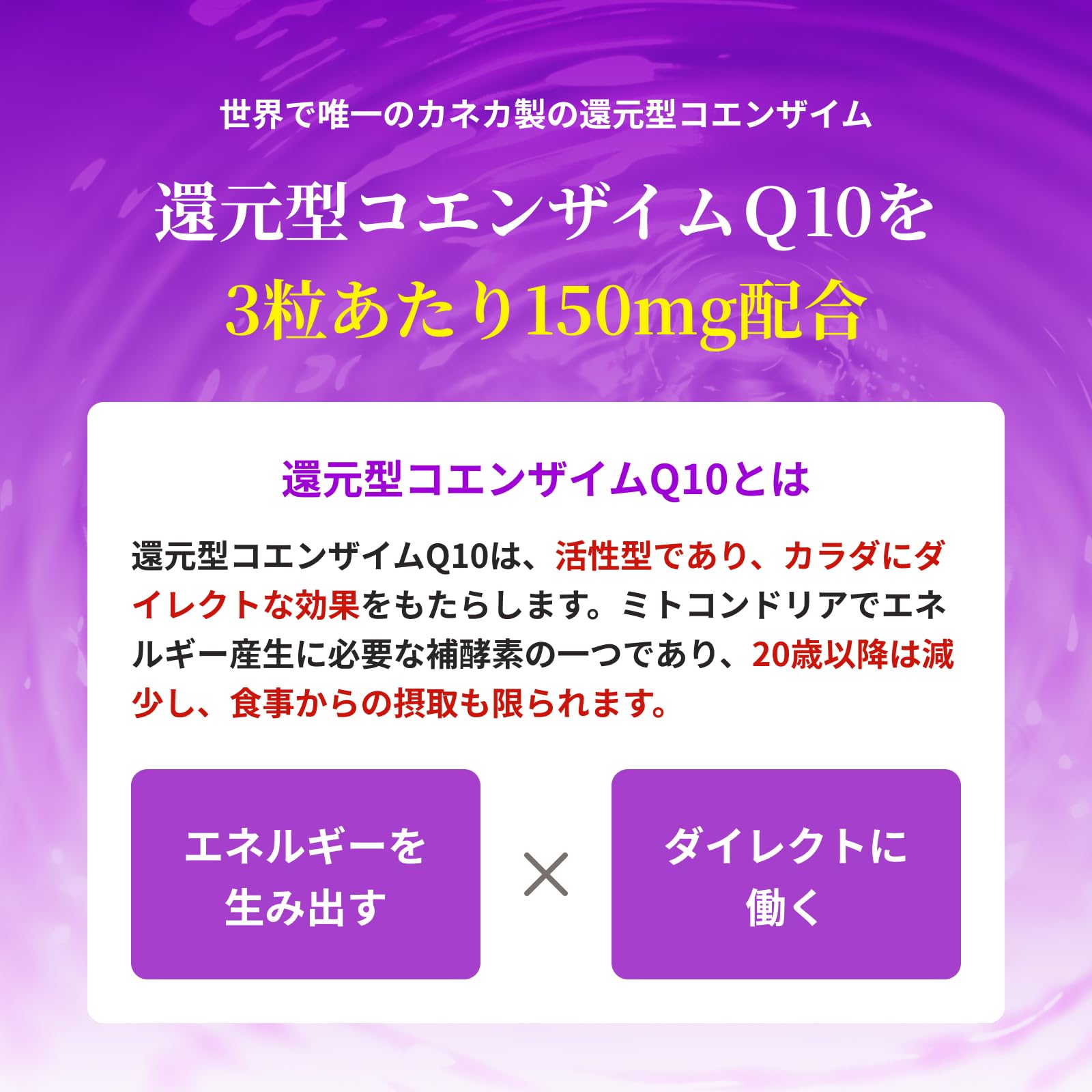 Amazon | 還元型コエンザイムQ10(还原型辅酶Q10)圧倒的成分量150mg日本