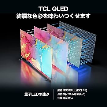 22年製 TCL 43インチ 4K量子ドット液晶テレビ 43C636 Amazon.co