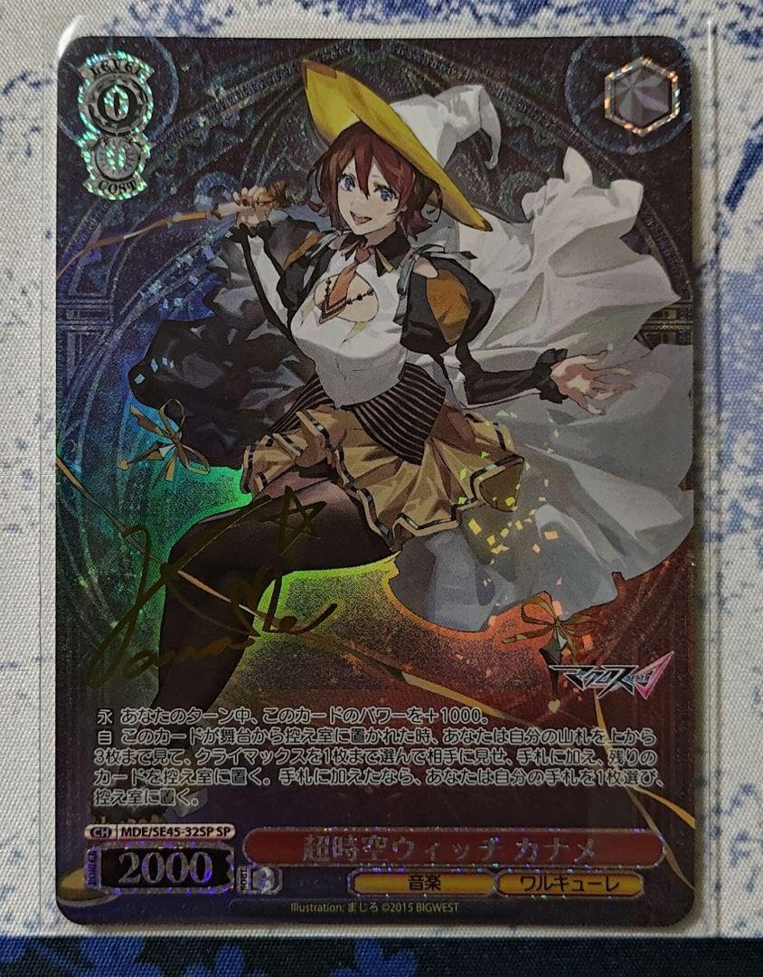 超時空ウィッチカナメsp Amazon.co.jp: WS ヴァイス 超時空ウィッチ カナメ SP : おもちゃ