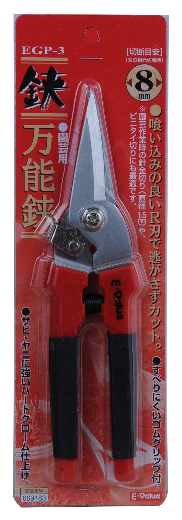 E-Value EGP-3 All-Purpose Shears for Gardening