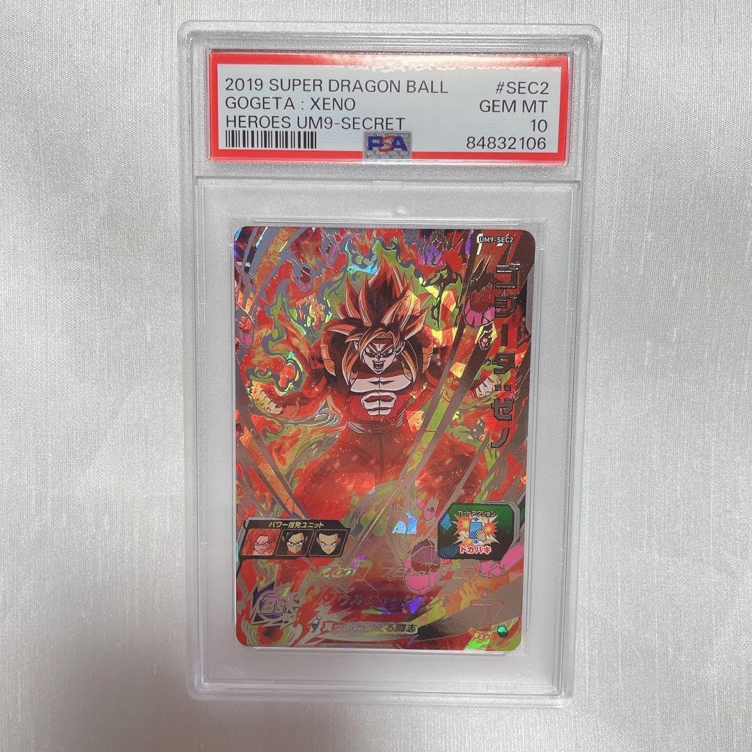 PSA10 DBH ゴジータ ゼノ UM9-SEC2 スーパードラゴンボールヒーローズ