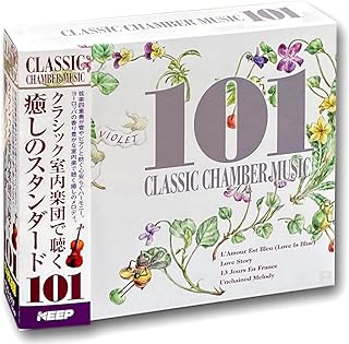 クラシック室内楽団で聴く癒しの スタンダード CD4枚組 4CD-317