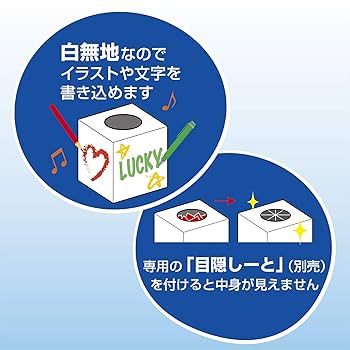 Amazon.co.jp: ササガワ 抽選箱 白 中サイズ 20cm角 37-7918 : 文房具