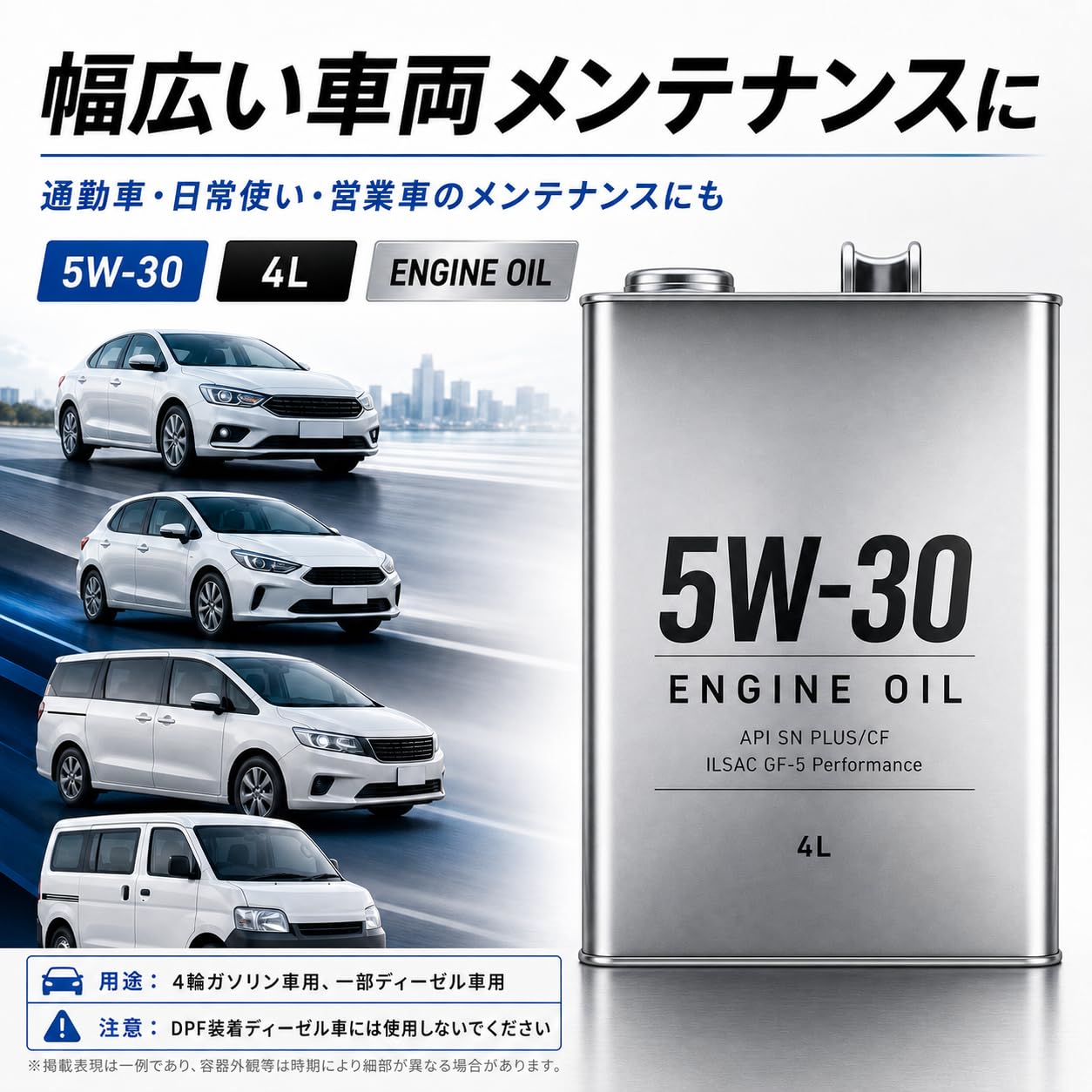 Amazon | 5W-30 エンジンオイル 4L ペール缶 スチール缶 ガソリン/一部