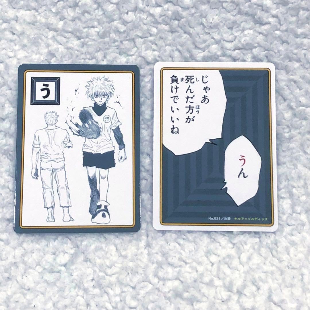 HUNTER×HUNTER ハンターハンター カルタ う キルア HUNTER