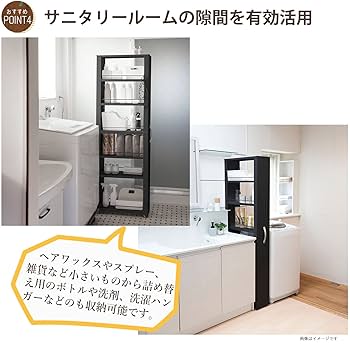 トールワゴン ハイタイプ 幅20cm ブラック NWH-200K 田窪工業所 5805-kik-0383_2.jpg