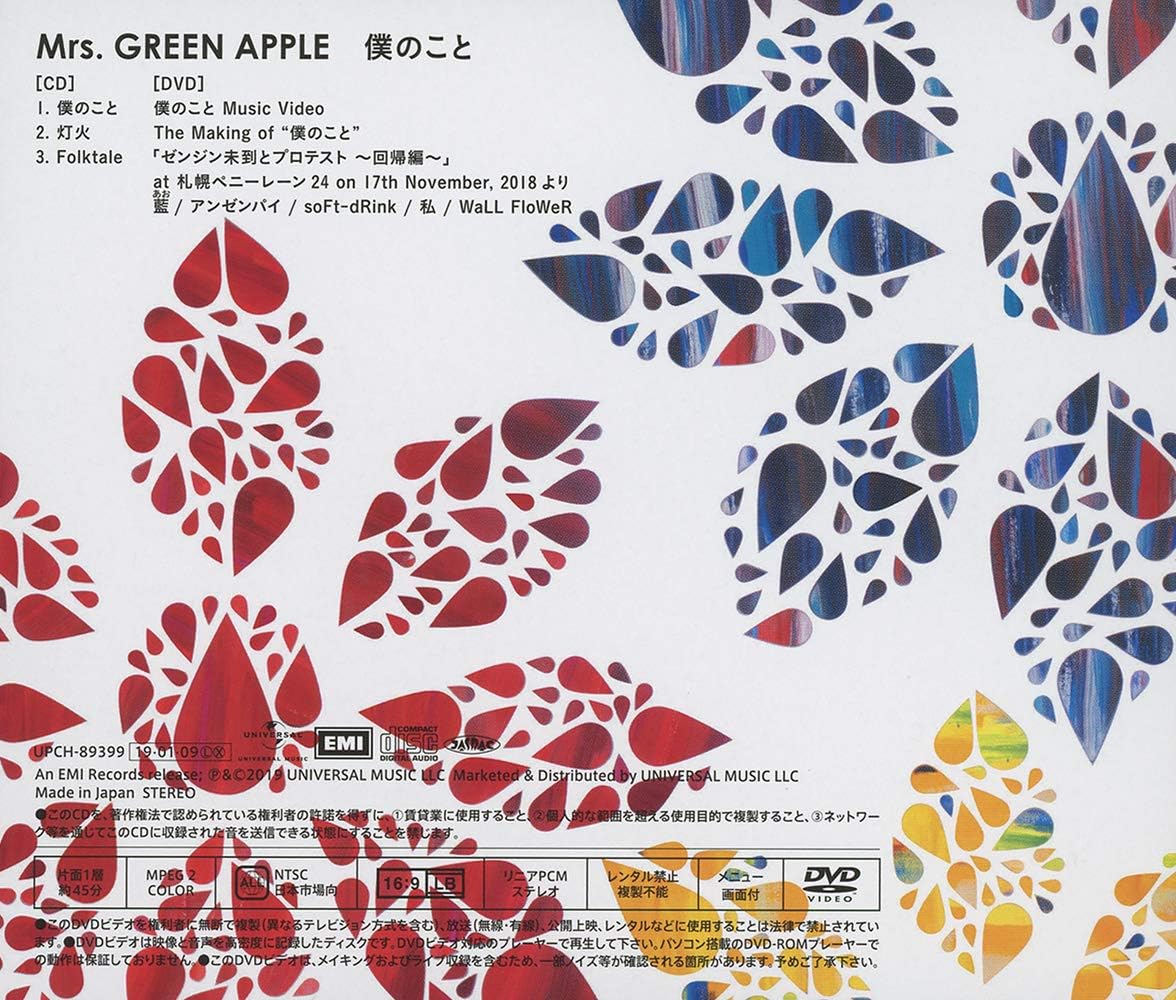 870円 72 以上節約 帯あり 美品 Mrs Green Apple Cd 僕のこと 初回限定盤 Dvd付