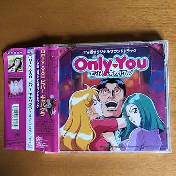 CD  「Only♡You ビバ!キャバクラ」TV版オリジナルサウンドトラック 7105V2kpOEL._UF350,350_QL50_.jpg
