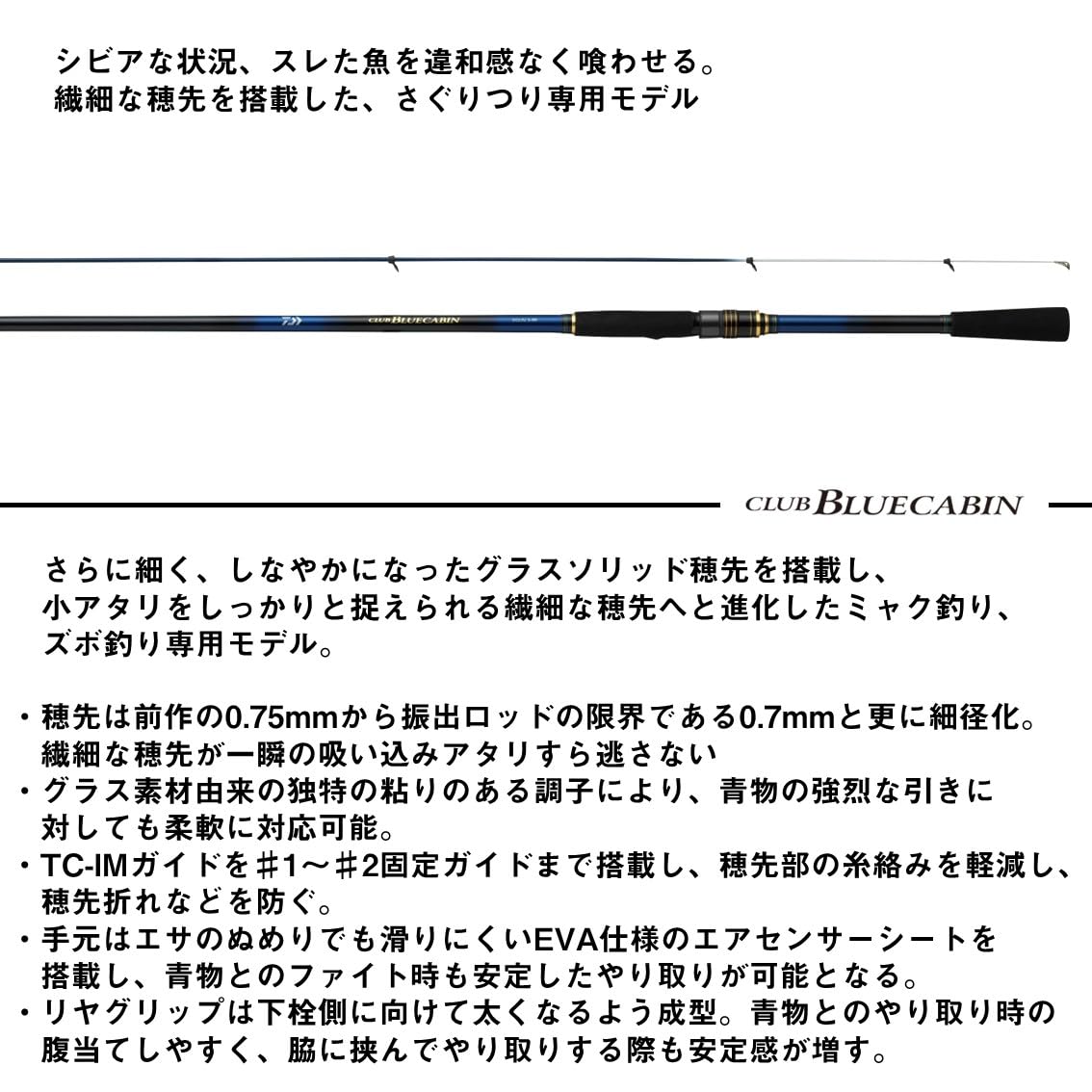 Amazon | ダイワ(DAIWA) 海上釣堀 クラブブルーキャビンさぐりづり S