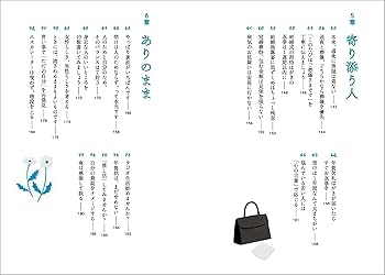 仕事で信頼される女性の美しいマナー＆話し方 仕事で信頼される女性の美しいマナー＆話し方 仕事で信頼される