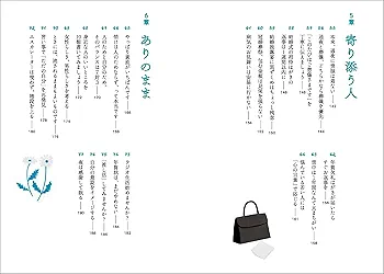 仕事で信頼される女性の美しいマナー＆話し方 322506000435_01.webp