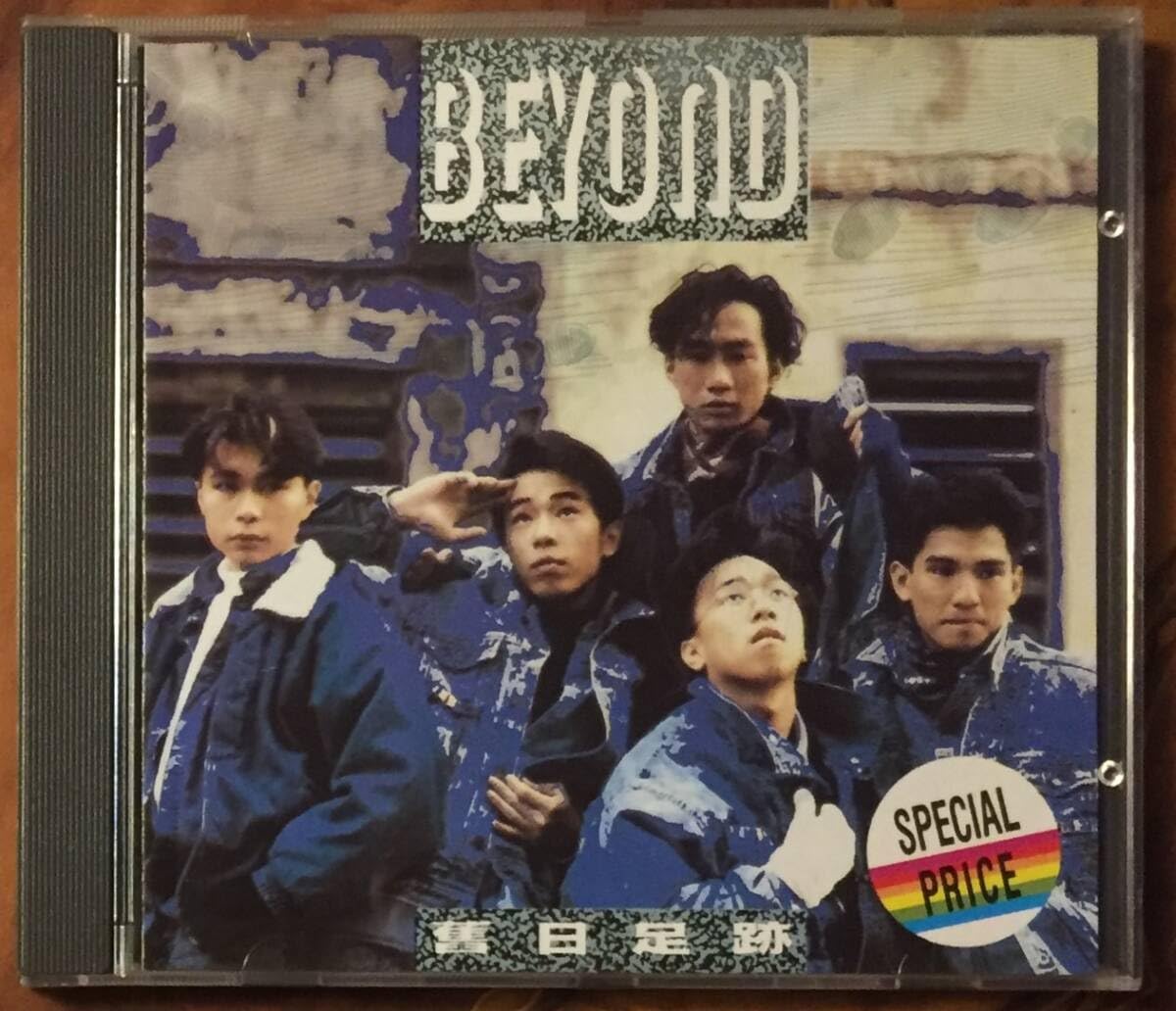 貴重廃盤美品CD－BEYOND ビヨンド・1988年ベストアルバム「舊日足跡」 貴重廃盤美品CD－BEYOND ビヨンド・1988年ベストアルバム「舊日
