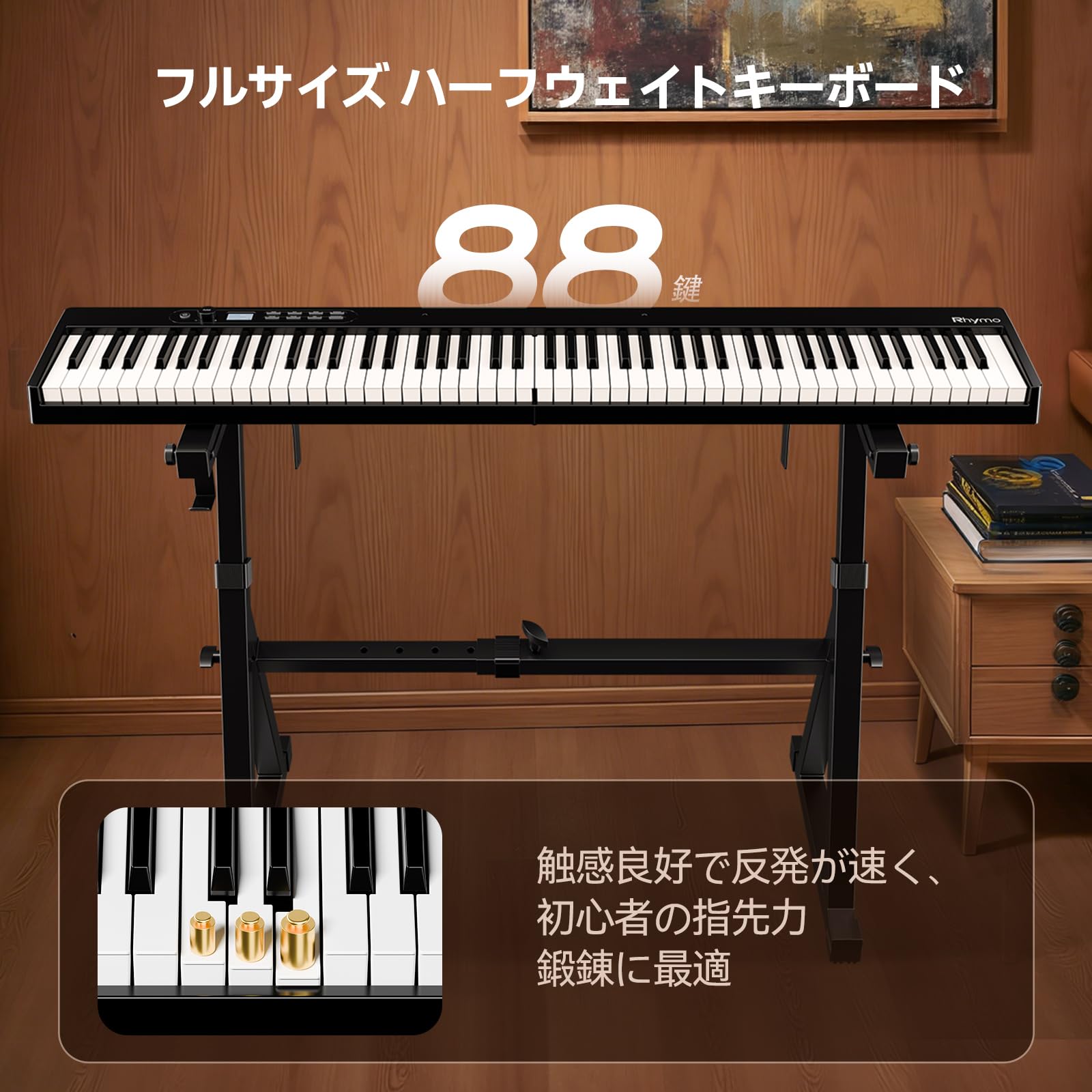 Amazon | Rhymo 電子ピアノ 88鍵盤 折りたたみ 【初心者にやさしい設計