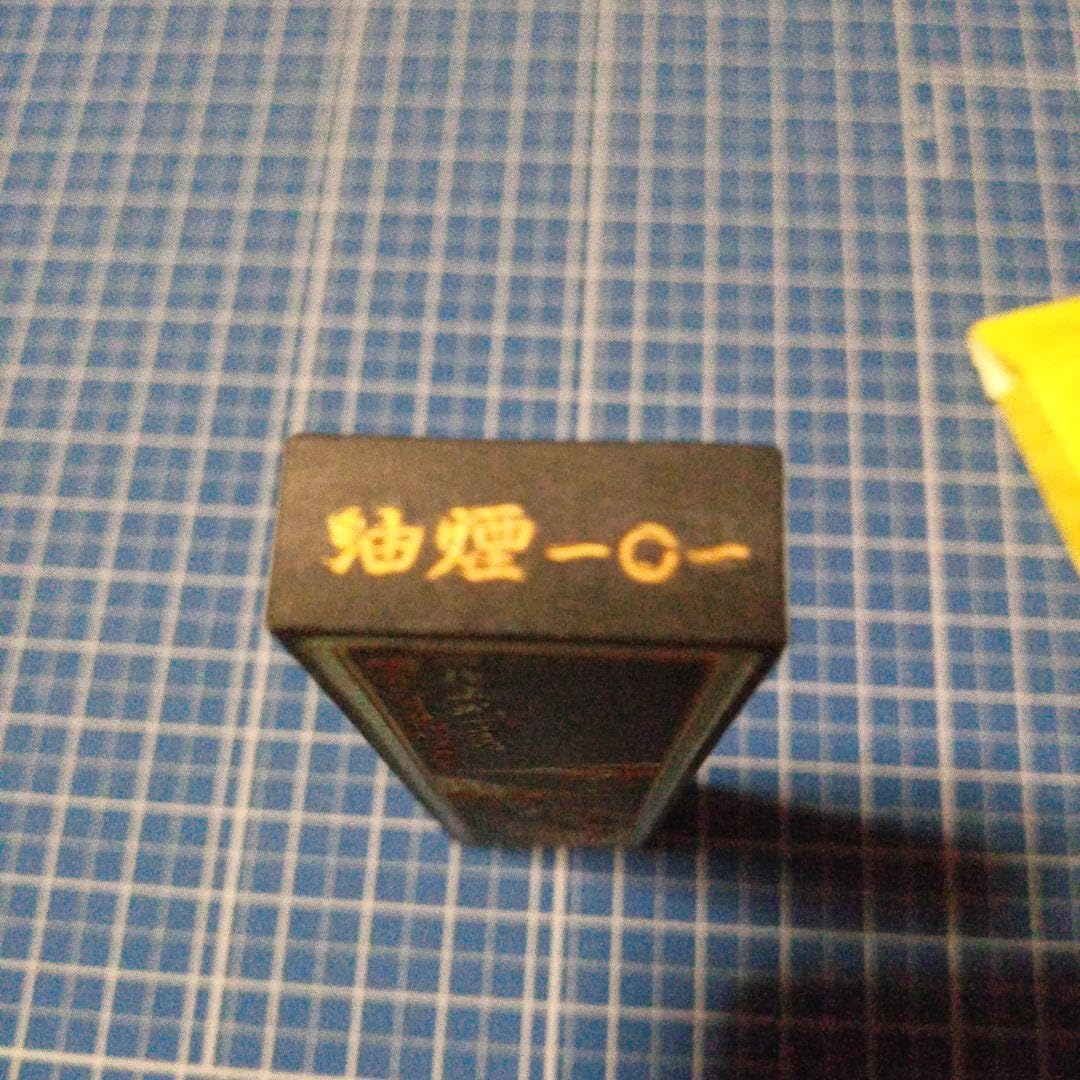 Amazon.co.jp: 中国書畫墨 大好山水 約32g : 文房具・オフィス用品