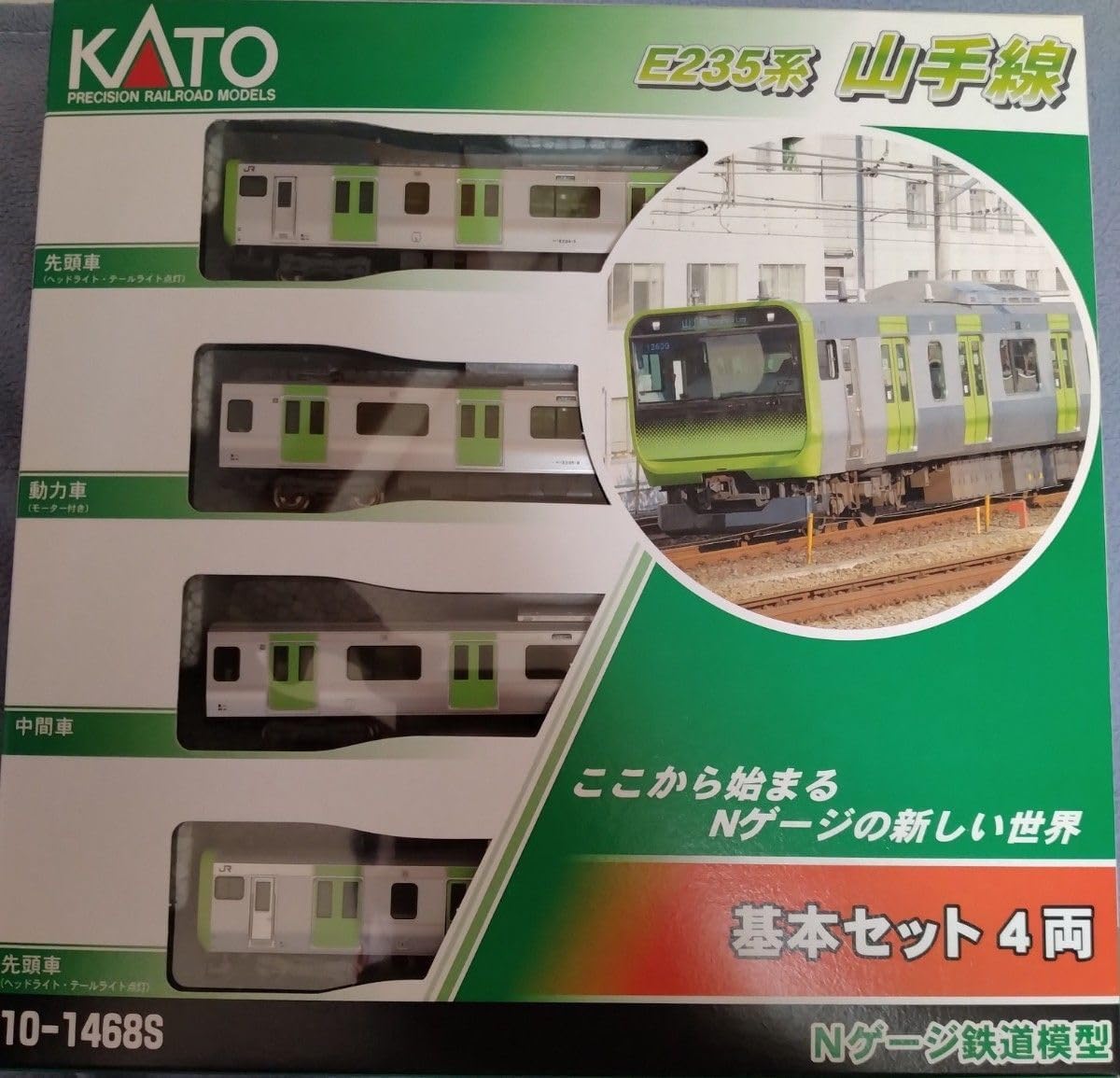 KATO Nゲージ E235系 山手線 基本セット 4両 10-1468S 鉄道模型 電車