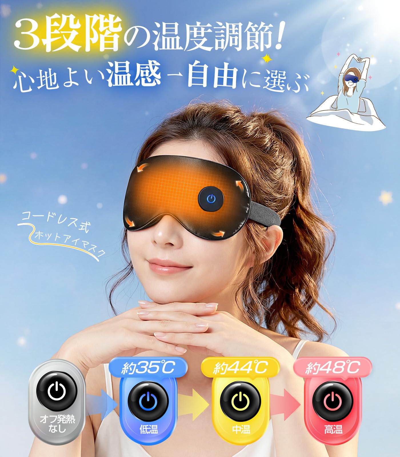 Amazon.co.jp: ホットアイマスク 充電式【3段階温度調節 瞬時温熱 軽量