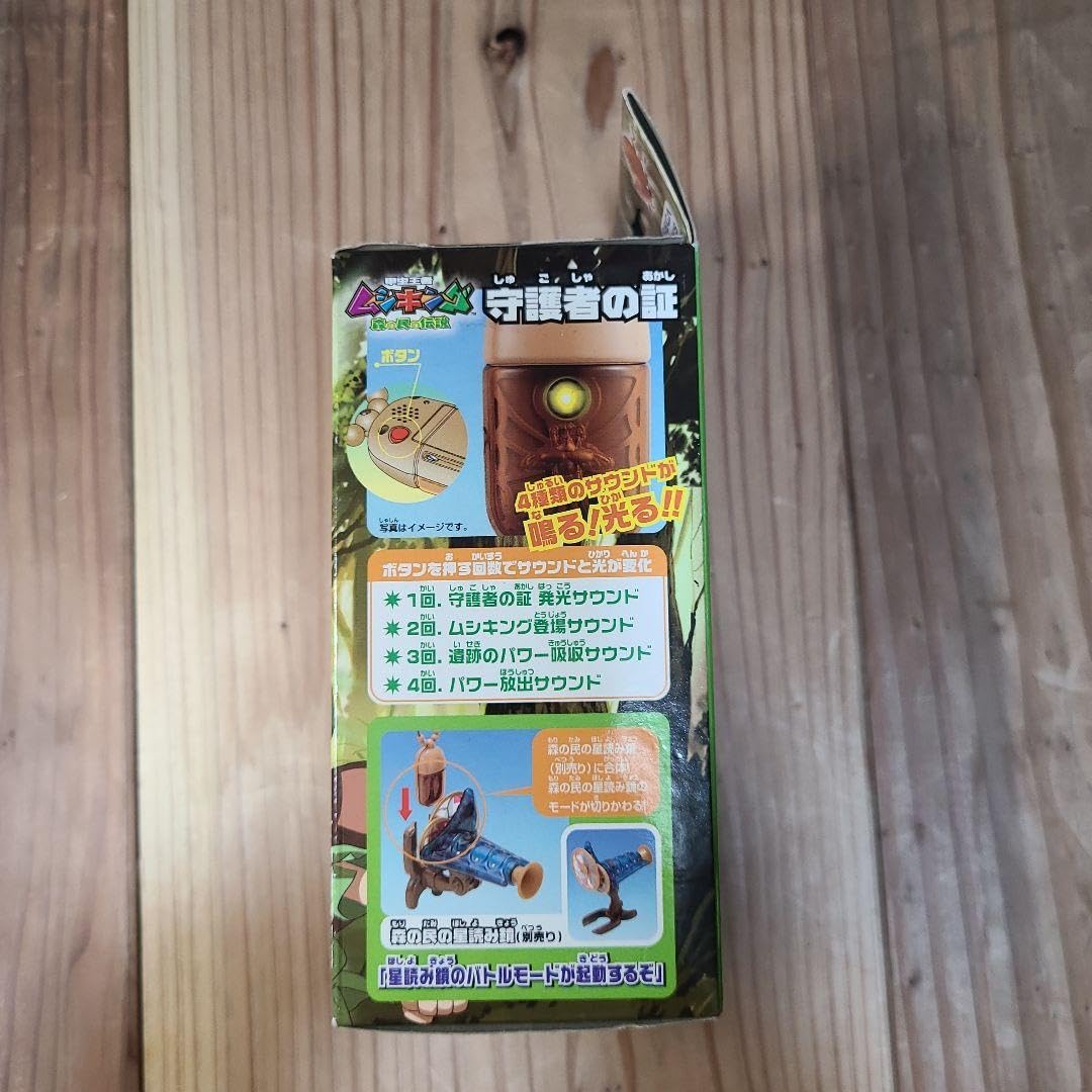 Amazon.co.jp: ムシキング 守護者の証 : ホーム＆キッチン