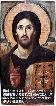 キリスト　イコン 私が描いた正教会のイコン - 「全能のキリスト」、良い一日をお過ごし