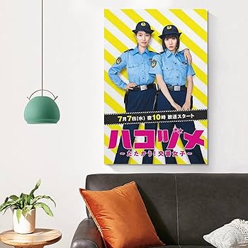 Amazon｜ハコヅメ 交番女子の逆襲 ポスター 油絵 アートパネル
