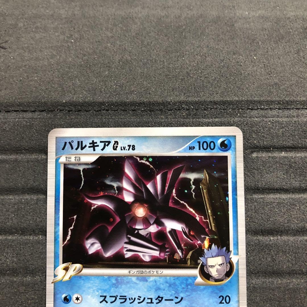 Amazon.co.jp: パルキアG Lv78 1ed : おもちゃ