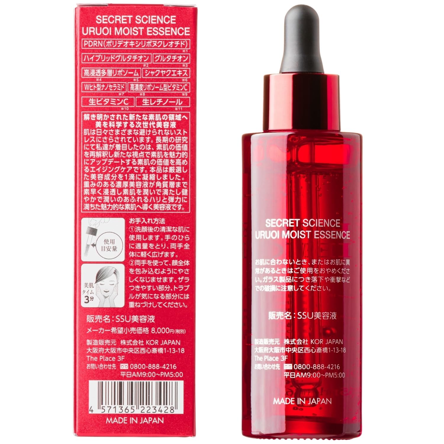 C31.32.33】 SECRET SCIENCE ➕ 美容液 55ml 楽天市場】SECRET SCIENCE
