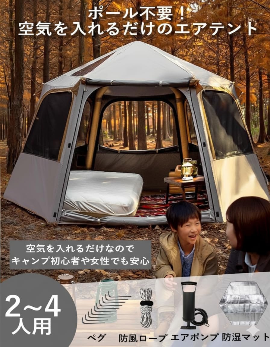 Amazon.co.jp: COYOTE CAMP エアーテント 2~4人用 6㎡【1分空気入れ