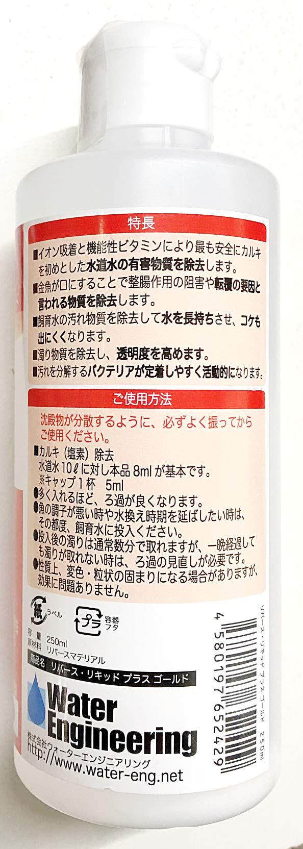 Amazon.co.jp: ウォーターエンジニアリング リバース+リキッド