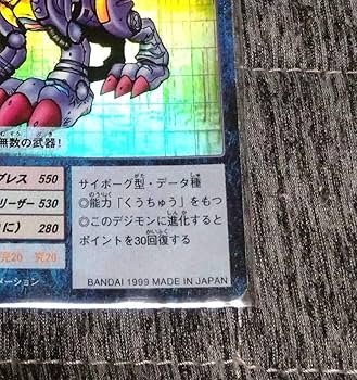 PSA10 メタルガルルモン　ウイルス種　2000年　旧デジモンカード　初期 Amazon.co.jp: デジモンカード メタルガルルモン 旧デジモン