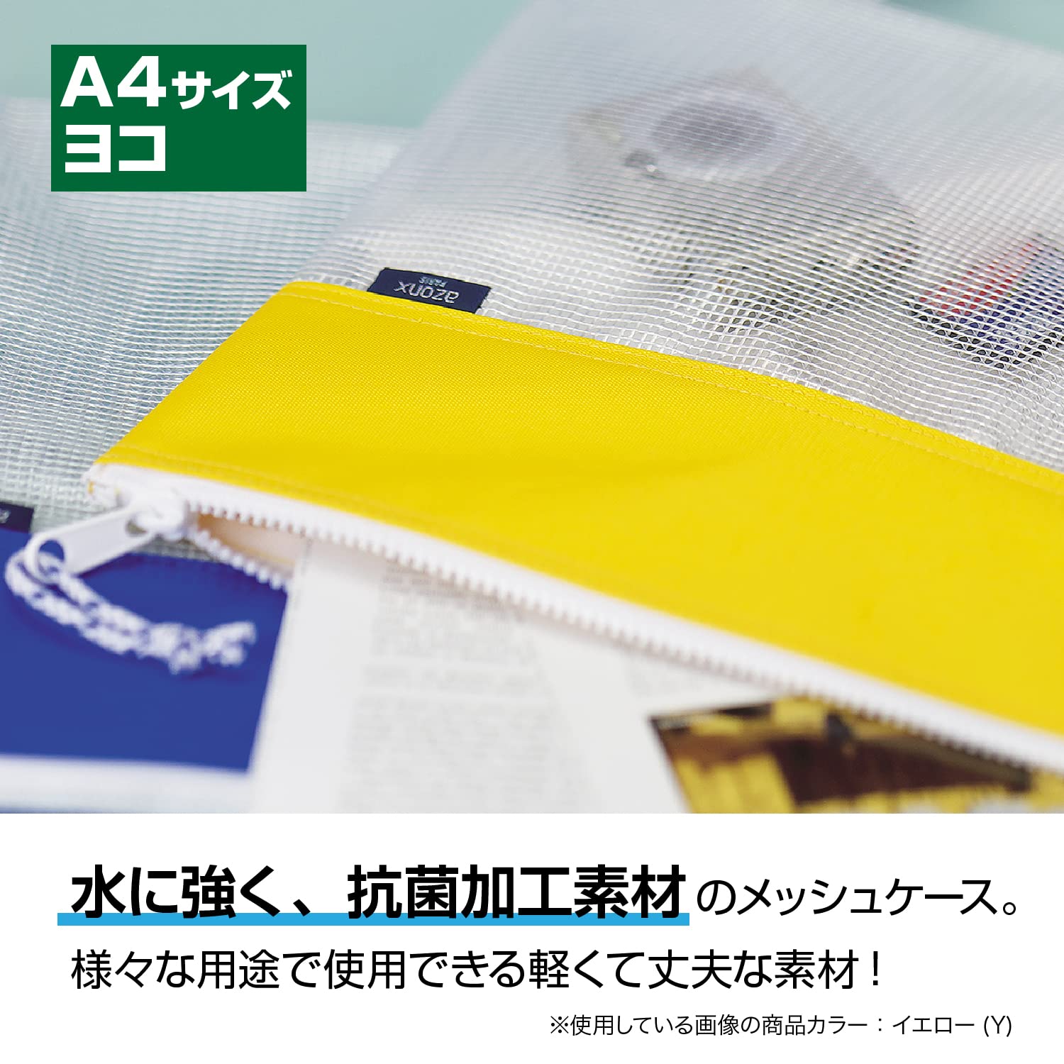 Amazon.co.jp: Sekisei AZ-2327 Multi Case, Segless Mesh Case, A4