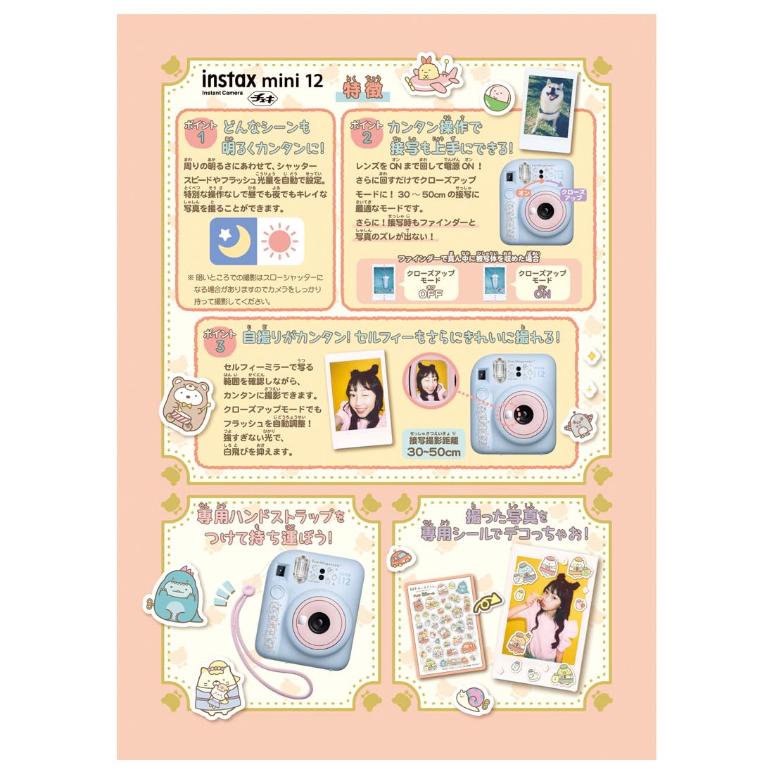 Amazon.co.jp: タカラトミー(TAKARA TOMY) チェキ 映画 すみっコぐらし  