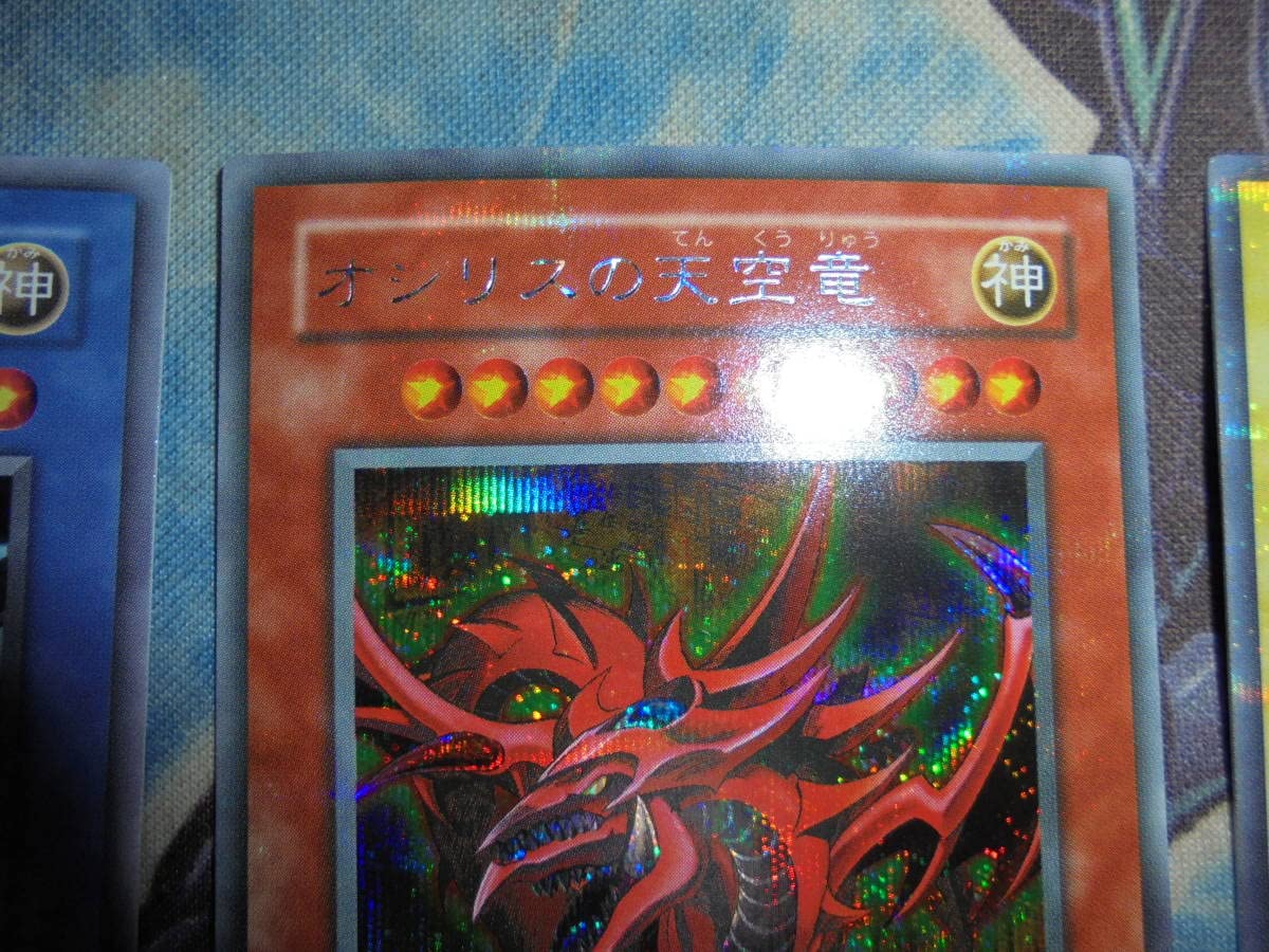 Amazon.co.jp: 遊戯王 GB4 神のカード オシリスの天空竜 オベリスクの