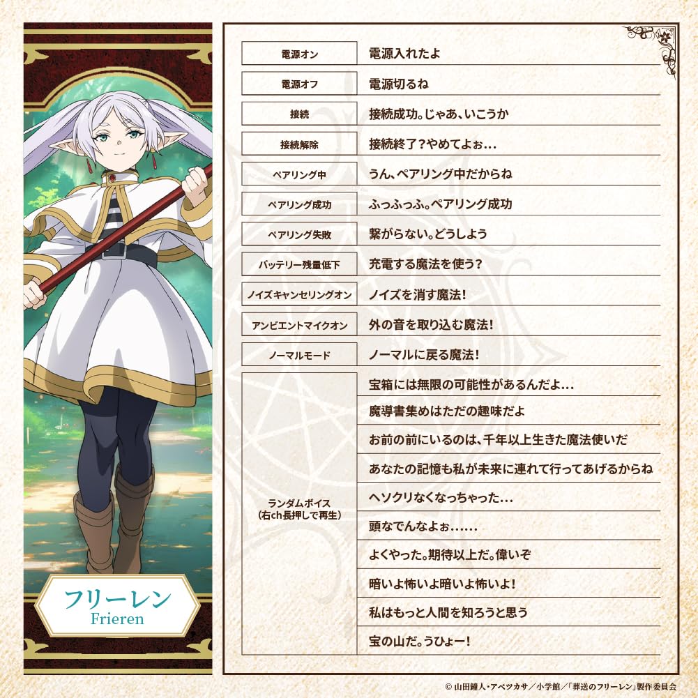 Amazon.co.jp: AVIOT TE-Q3-FRR 葬送のフリーレン コラボワイヤレス 