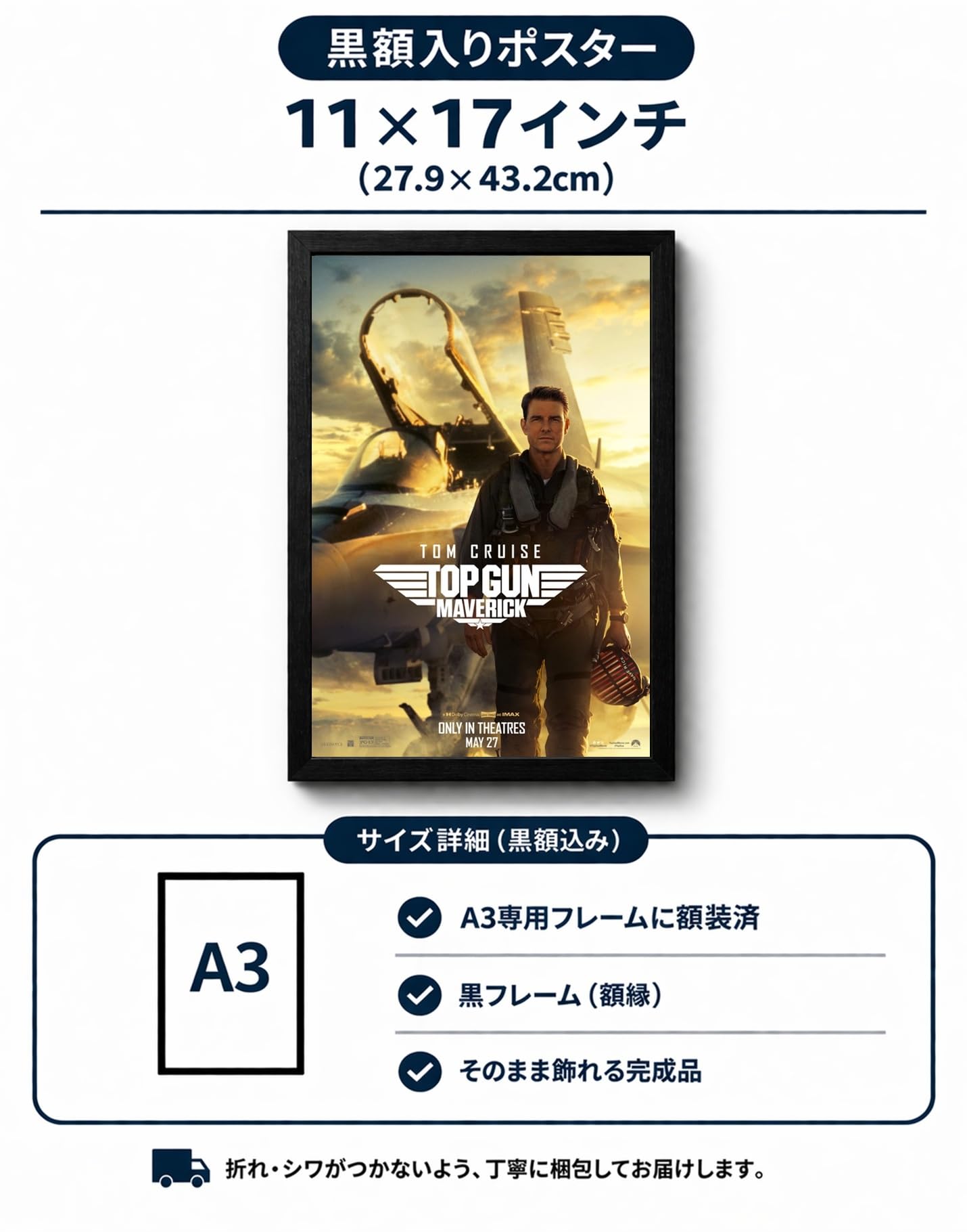 Amazon.co.jp: 【フレーム付-黒-】 映画ポスター トップガン
