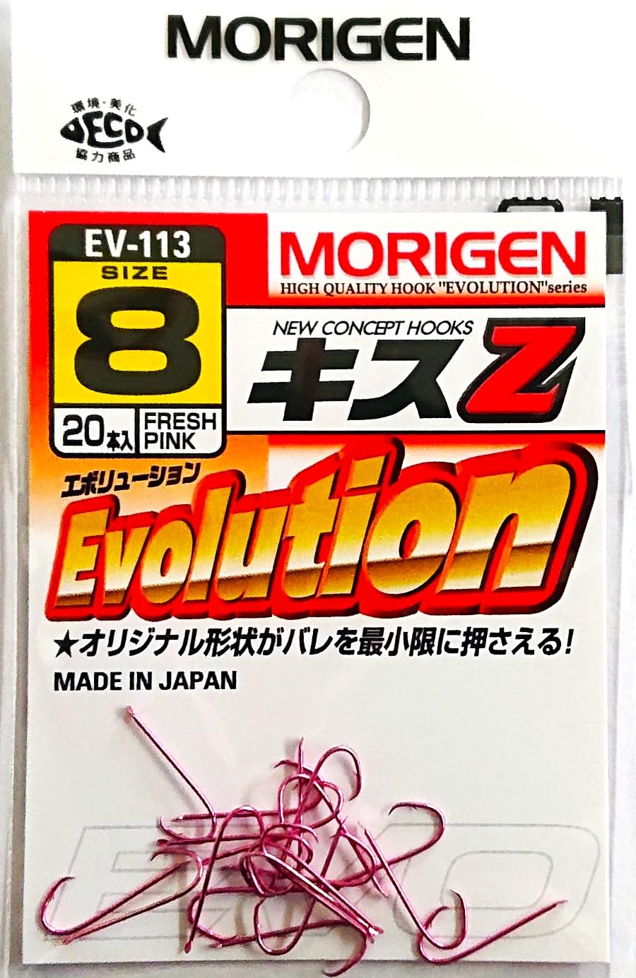 Amazon | もりげん(Morigen)EV-113 キスZ 8号(フレッシュピンク