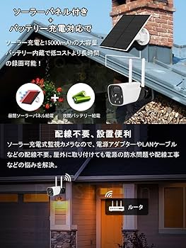 Amazon.co.jp: 防犯カメラ 屋内屋外兼用 ワイヤレス ソーラー