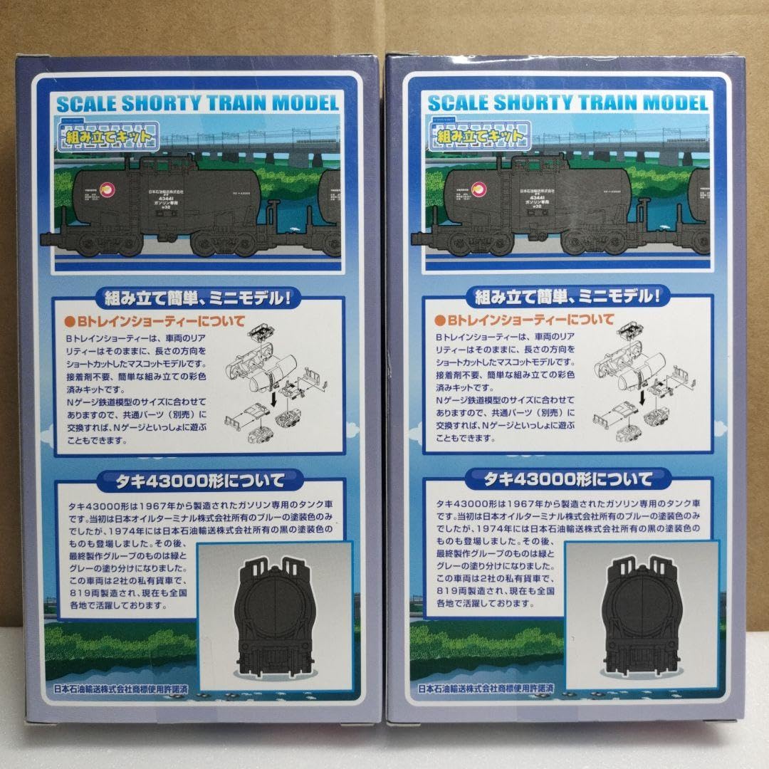 Amazon.co.jp: Bトレインショーティー タキ43000形 黒 : 文房具