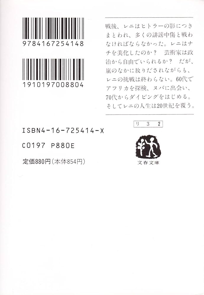 回想―20世紀最大のメモワール (下) (文春文庫) Amazon.co.jp: 回想 下: 20世紀最大のメモワール (文春文庫 リ 3