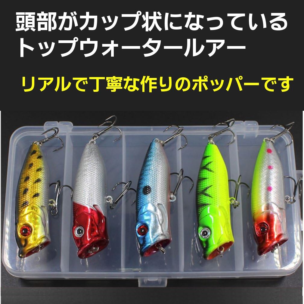 Amazon I Loop アイループ ルアーセット ポッパー 5個 6 5cm 13g ブラックバス シーバスフィッシングやチニング スポーニングにも最適 定番のトップウォーター 専用ケース付き I Loop ルアー