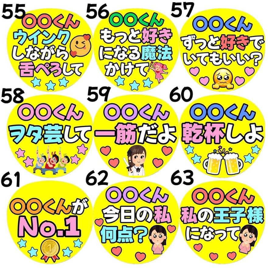 Amazon.co.jp: 名前入り オーダー カンペ ファンサうちわ 文字