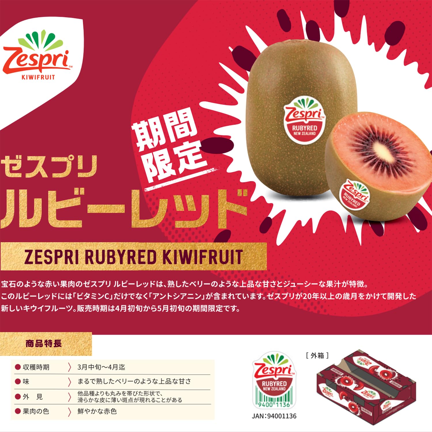 Amazon.co.jp: ＜ゼスプリ＞ルビーレッドキウイ 約2kg（18~28玉入